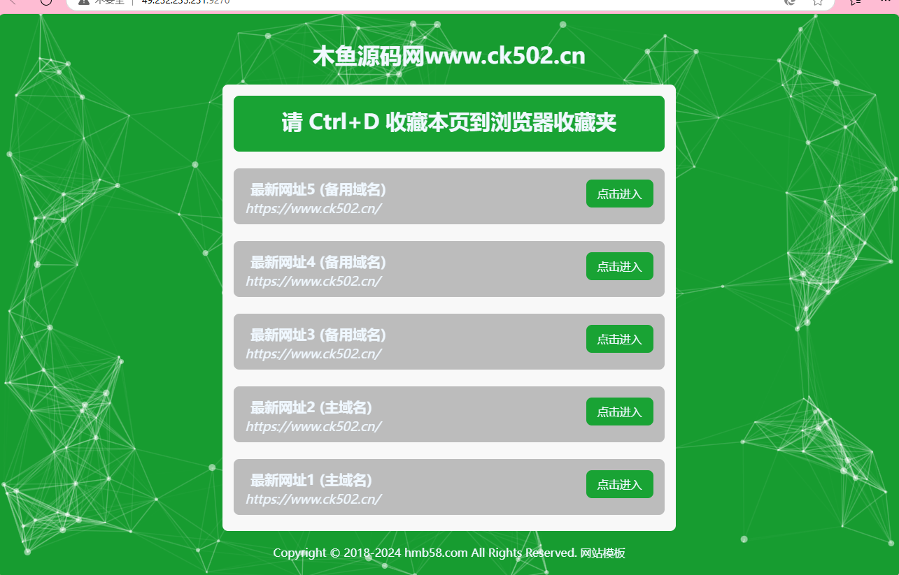 H5自适应网址发布页面网站模板-木鱼源码网