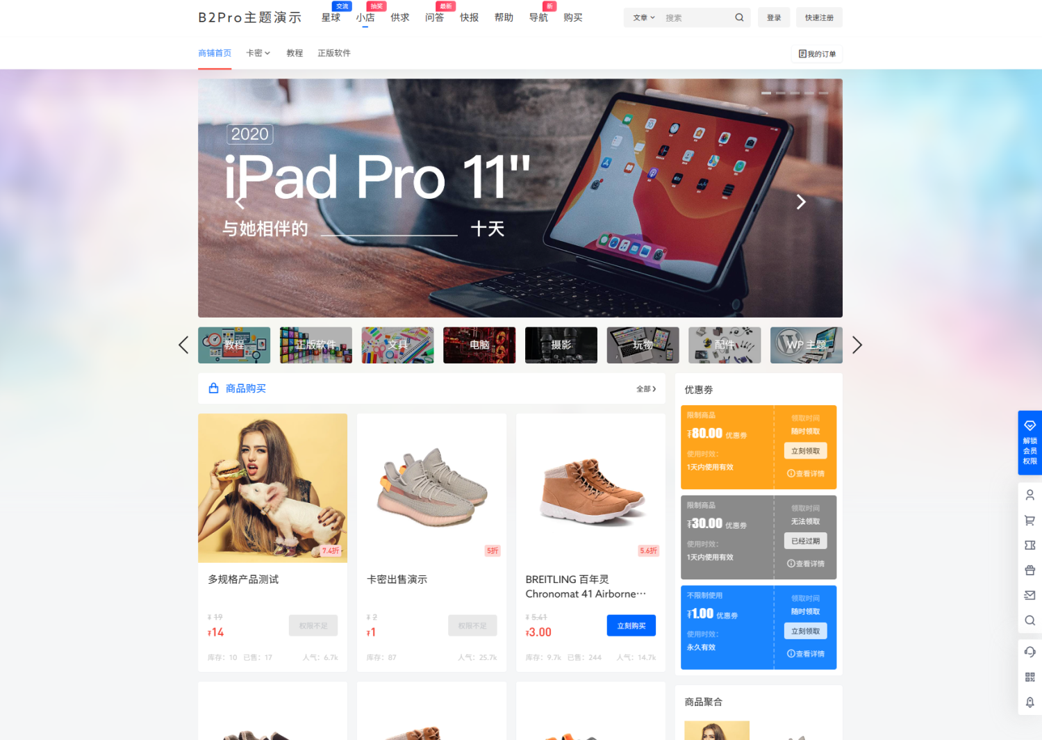 图片[2]-7B2-PRO版主题5.4.2 免授权开心版WordPress主题-木鱼源码网