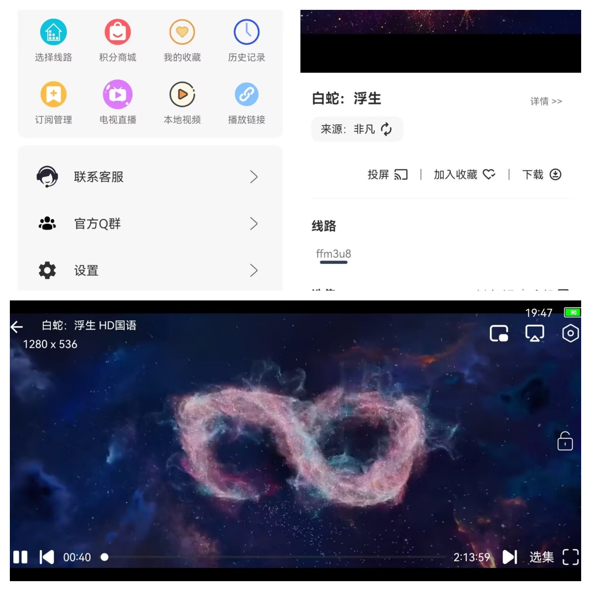 图片[3]-2024超强版本itvboxfast影视APP源码 TV+手机双端源码 新增超多功能 tvbox二开如意版影视APP源码 修复N多bug 可对接苹果CMS资源站等-木鱼源码网