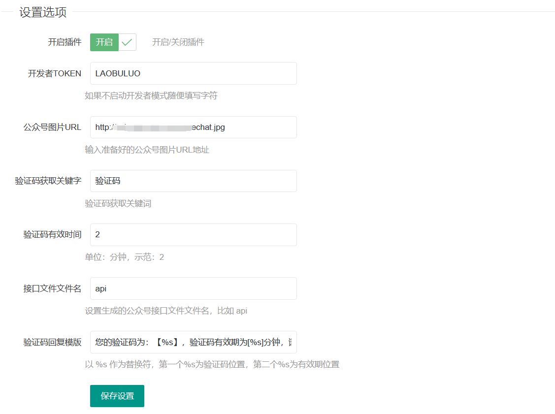 图片[2]-WordPress公众号引流工具—关注公众号可见内容插件推荐-木鱼源码网