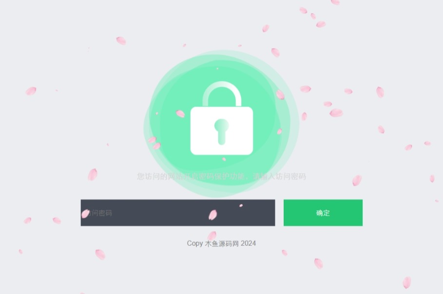密码访问单页自定义跳转页面源码-木鱼源码网