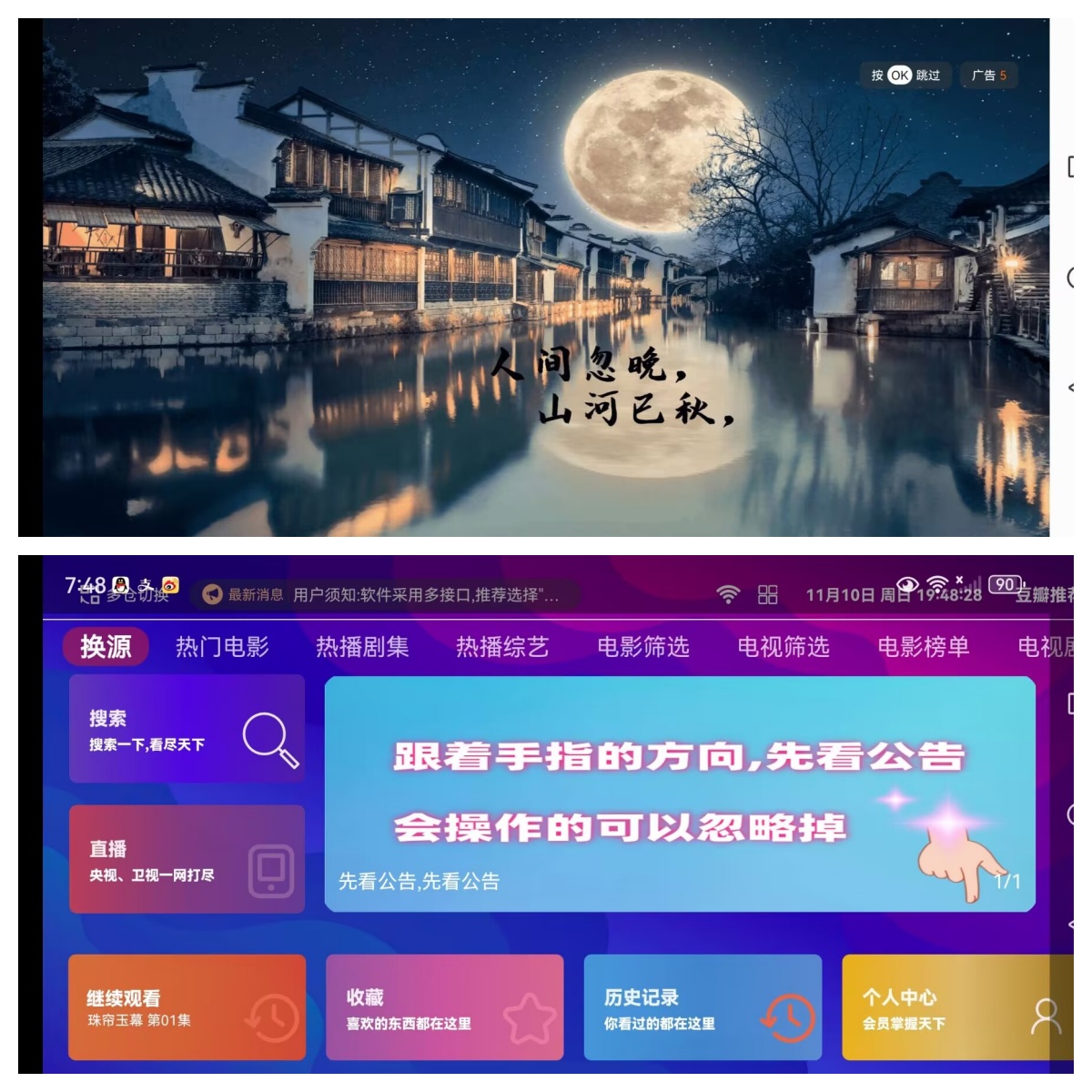 2024超强版本itvboxfast影视APP源码 TV+手机双端源码 新增超多功能 tvbox二开如意版影视APP源码 修复N多bug 可对接苹果CMS资源站等-木鱼源码网