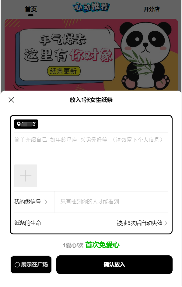 图片[4]-一元盲盒交友源码V1.4.5_心情纸条盲盒源码_增加连抽和心动推荐等功能-木鱼源码网