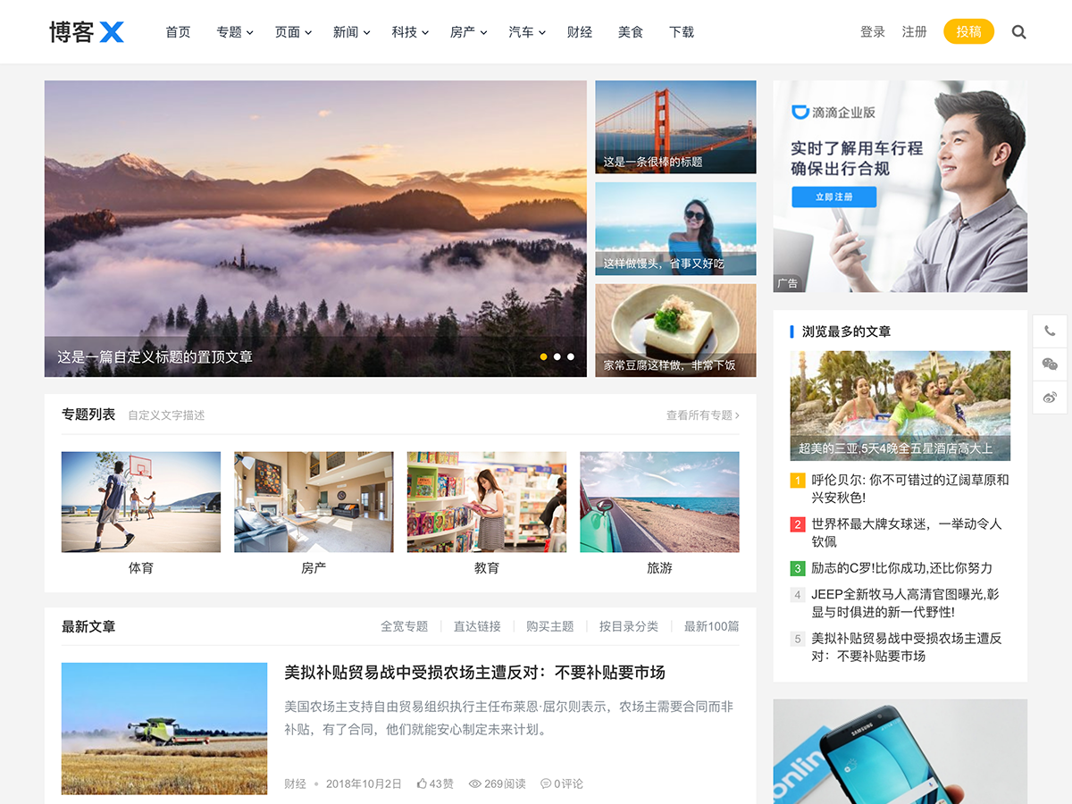 WordPress主题模板 主题巴巴博客X最新免受权版，非常适用博客类网站-木鱼源码网
