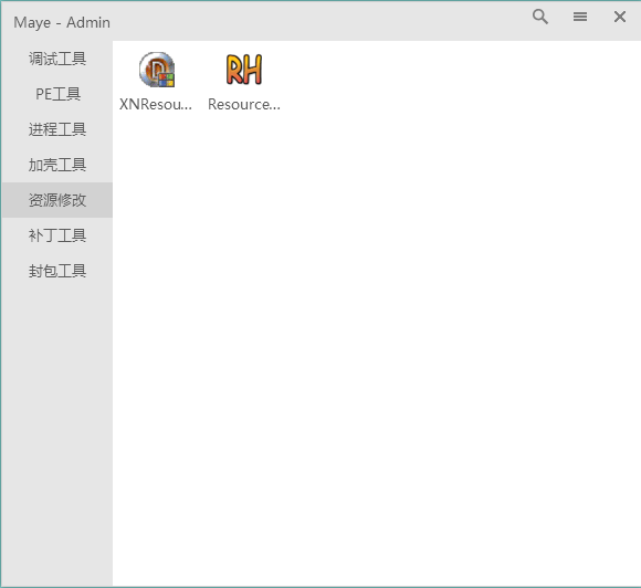图片[5]-PC-小迪逆向破解工具包_1.5-木鱼源码网