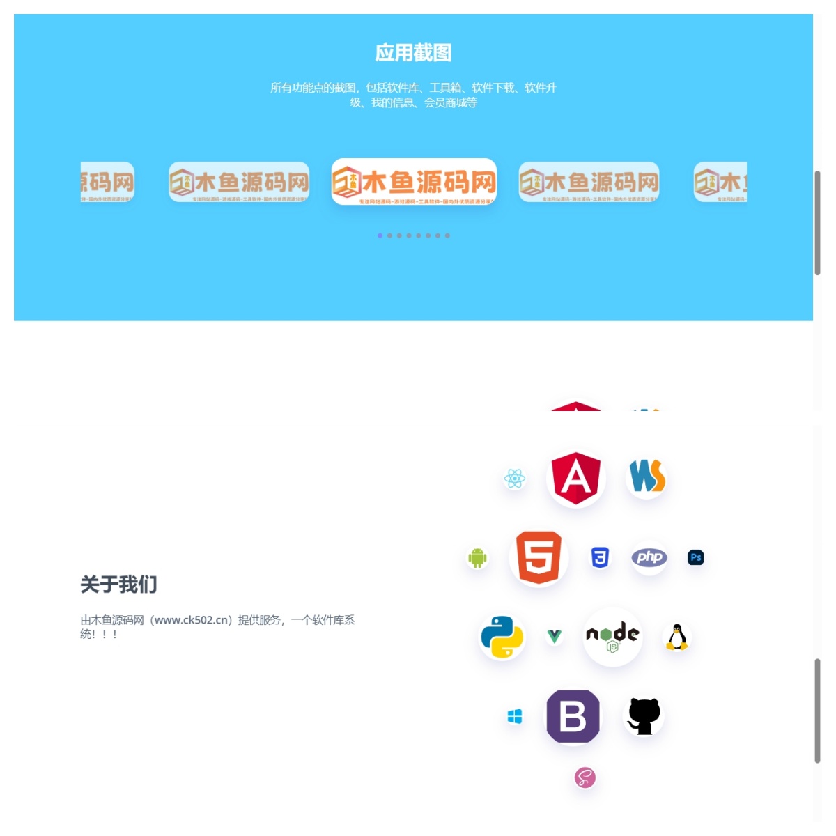 图片[2]-精选HTML5软件发布页源码：打造极致官网体验-木鱼源码网