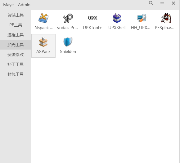 图片[4]-PC-小迪逆向破解工具包_1.5-木鱼源码网