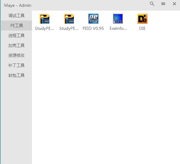 图片[3]-PC-小迪逆向破解工具包_1.5-木鱼源码网