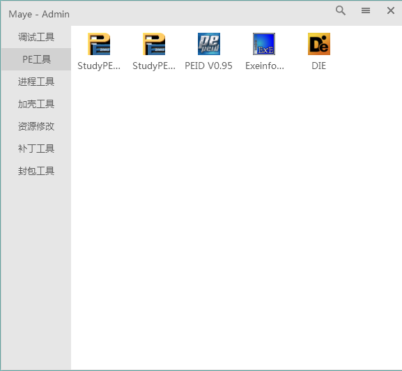 图片[2]-PC-小迪逆向破解工具包_1.5-木鱼源码网