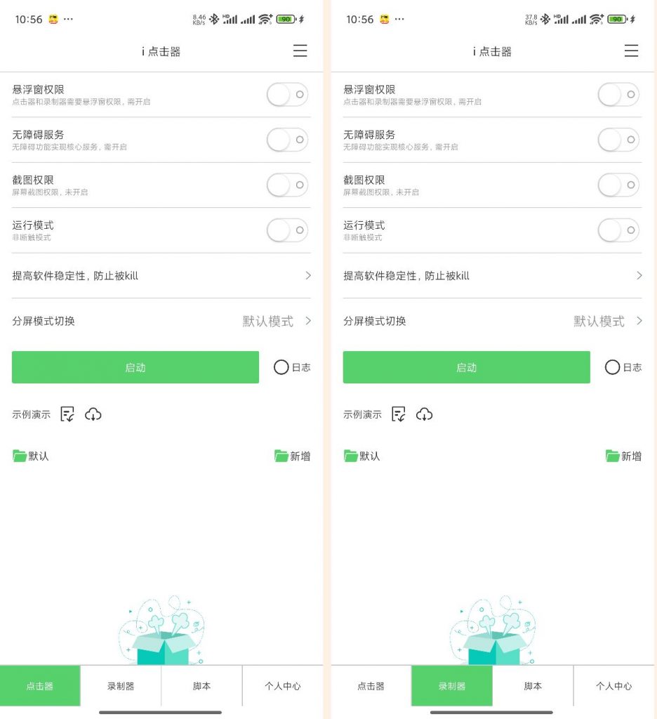 手机点击器免ROOT自动点击脚本录制解锁版-木鱼源码网