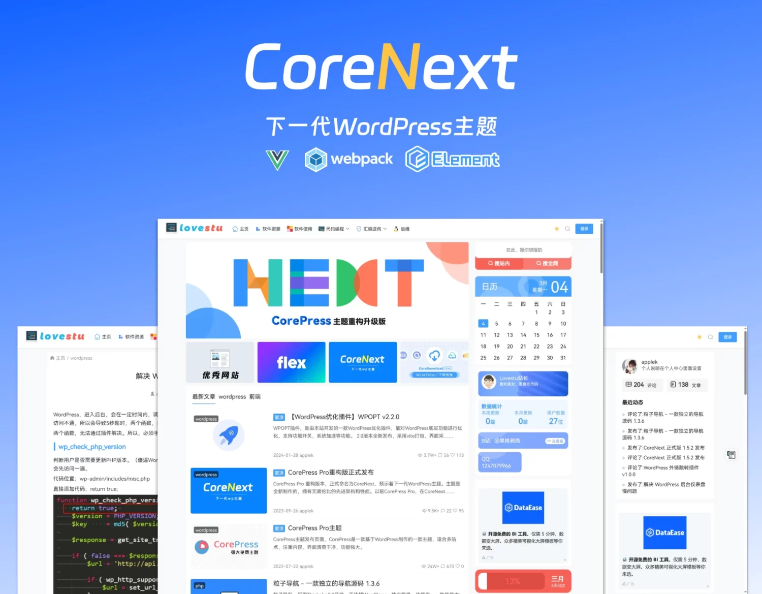 WordPress主题模板-CoreNext主题1.5.2免授权-木鱼源码网