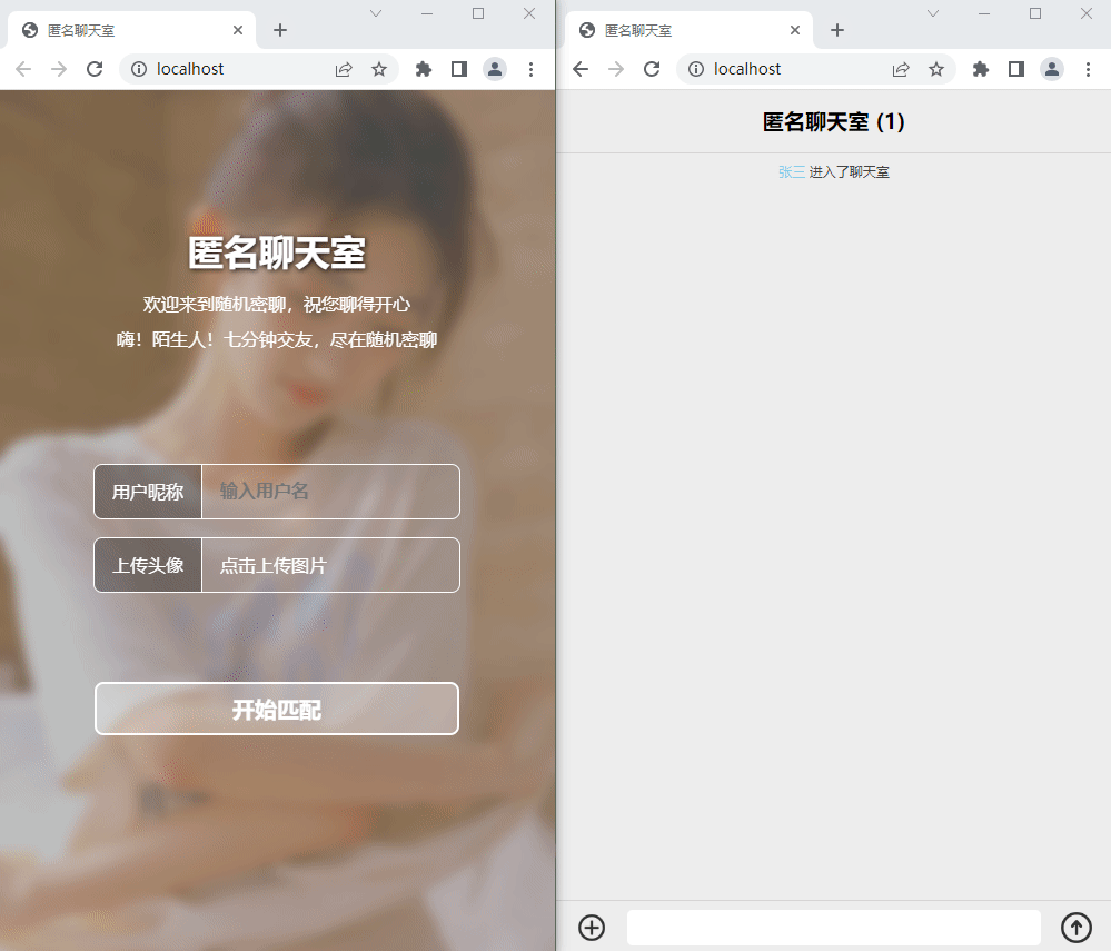 多人在线匿名聊天交友源码，无需注册即可畅所欲言-木鱼源码网