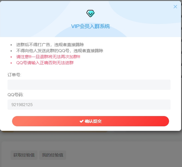 子比主题会员入群验证插件源码-木鱼源码网
