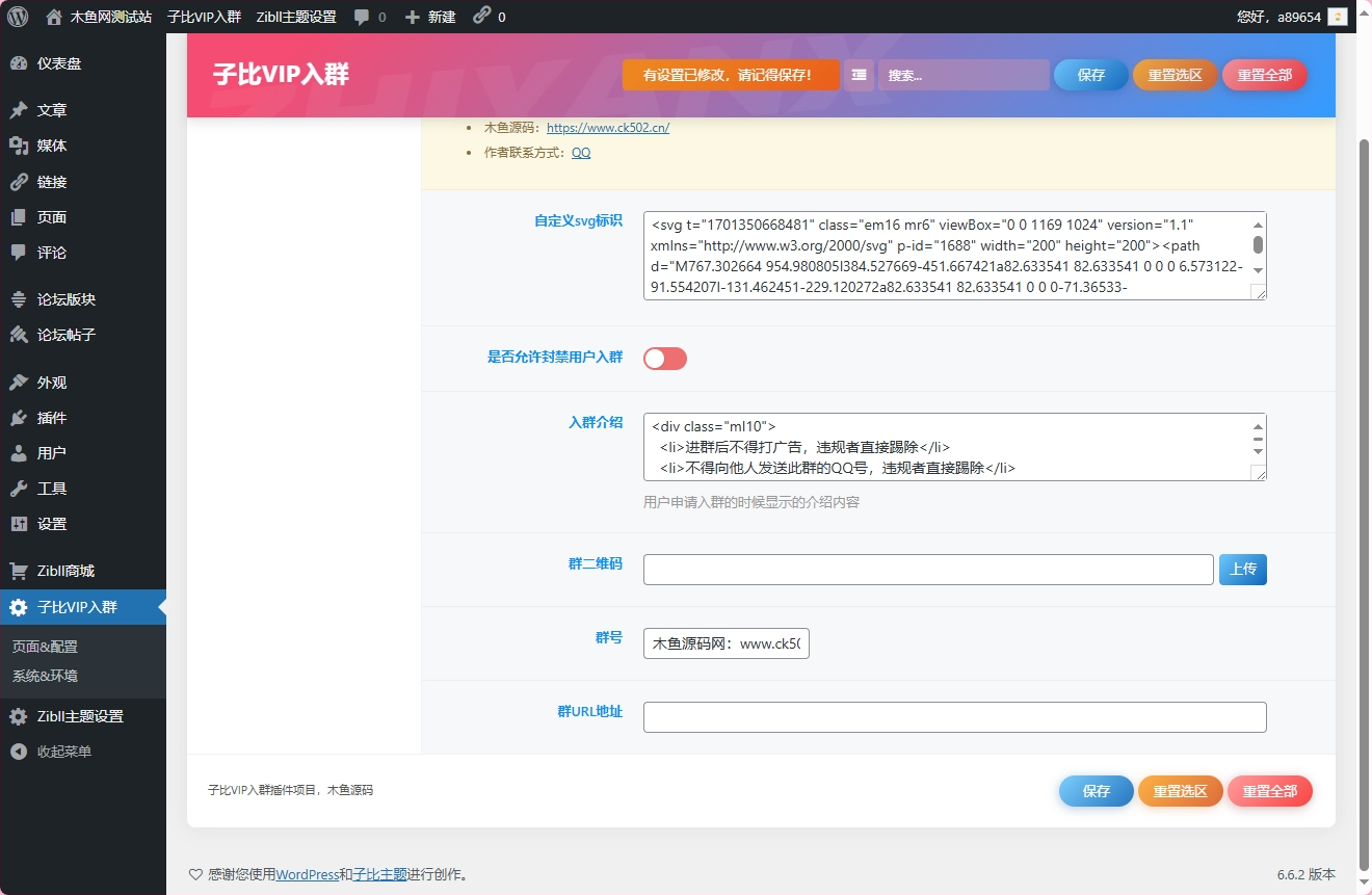 图片[2]-子比主题会员入群验证插件源码-木鱼源码网