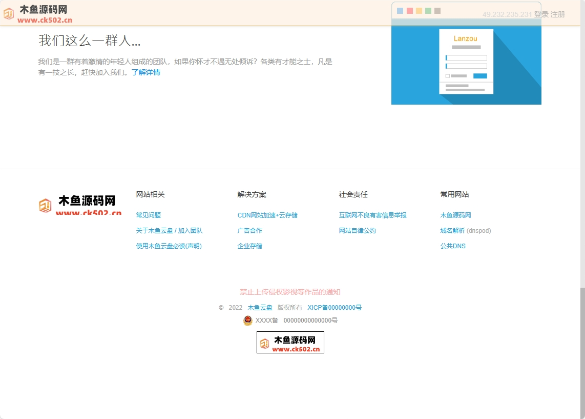 图片[2]-TP框架内核高仿蓝奏云网盘-诚通网盘源码-木鱼源码网