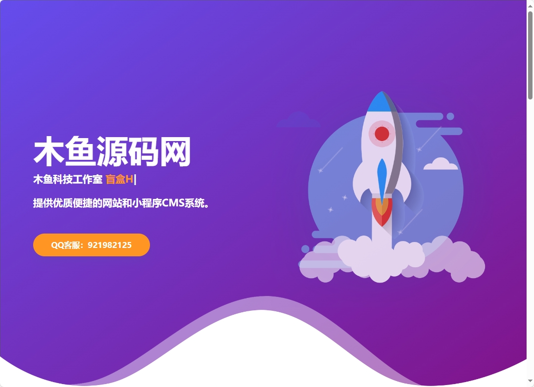 2024新款接单工作室HTML5源码-木鱼源码网