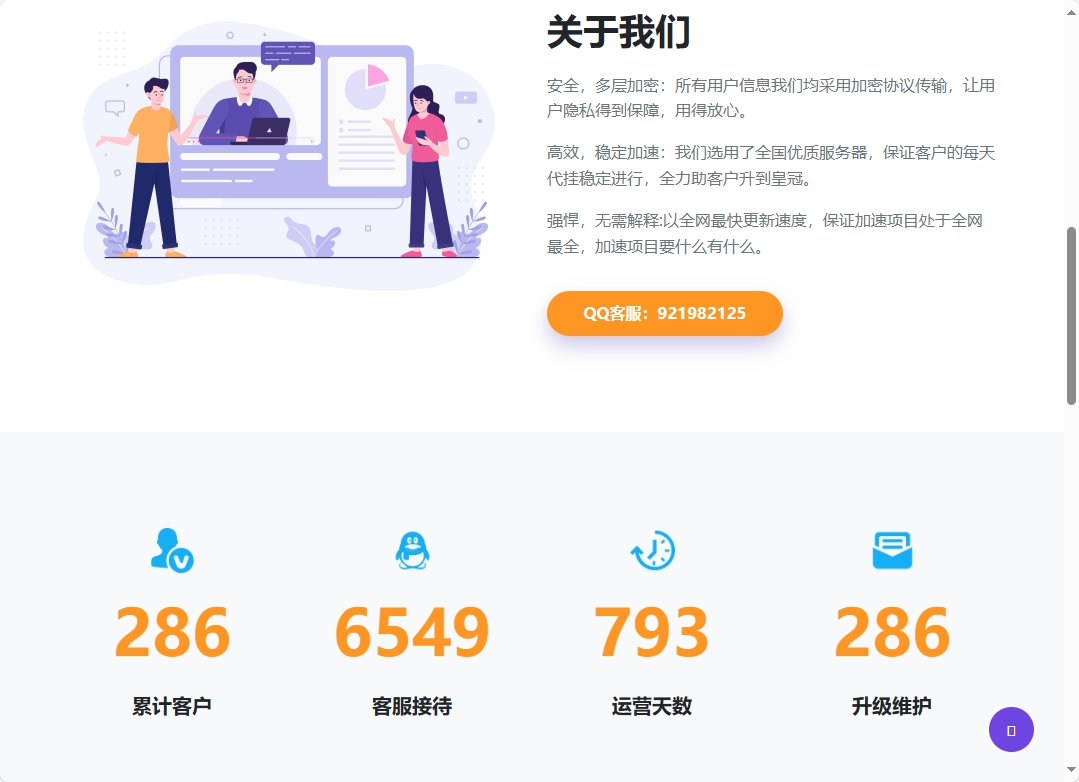 图片[2]-2024新款接单工作室HTML5源码-木鱼源码网
