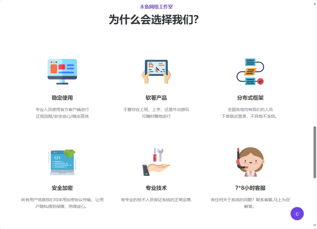 图片[3]-2024新款接单工作室HTML5源码-木鱼源码网