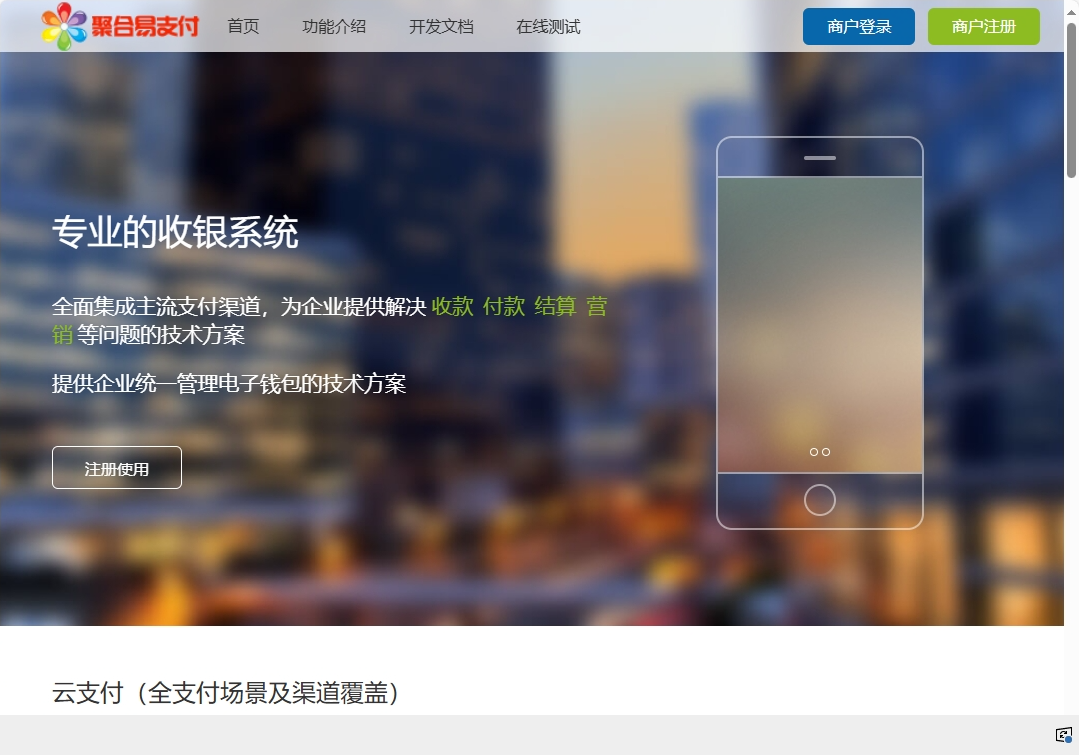 图片[2]-新版易支付系统源码聚合支付系统源码-免授权版-木鱼源码网