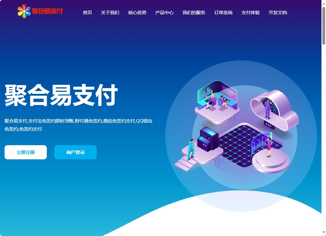 新版易支付系统源码聚合支付系统源码-免授权版-木鱼源码网