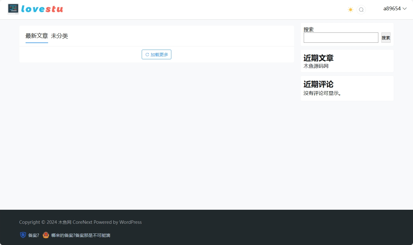 图片[3]-WordPress主题模板-CoreNext主题1.5.2免授权-木鱼源码网