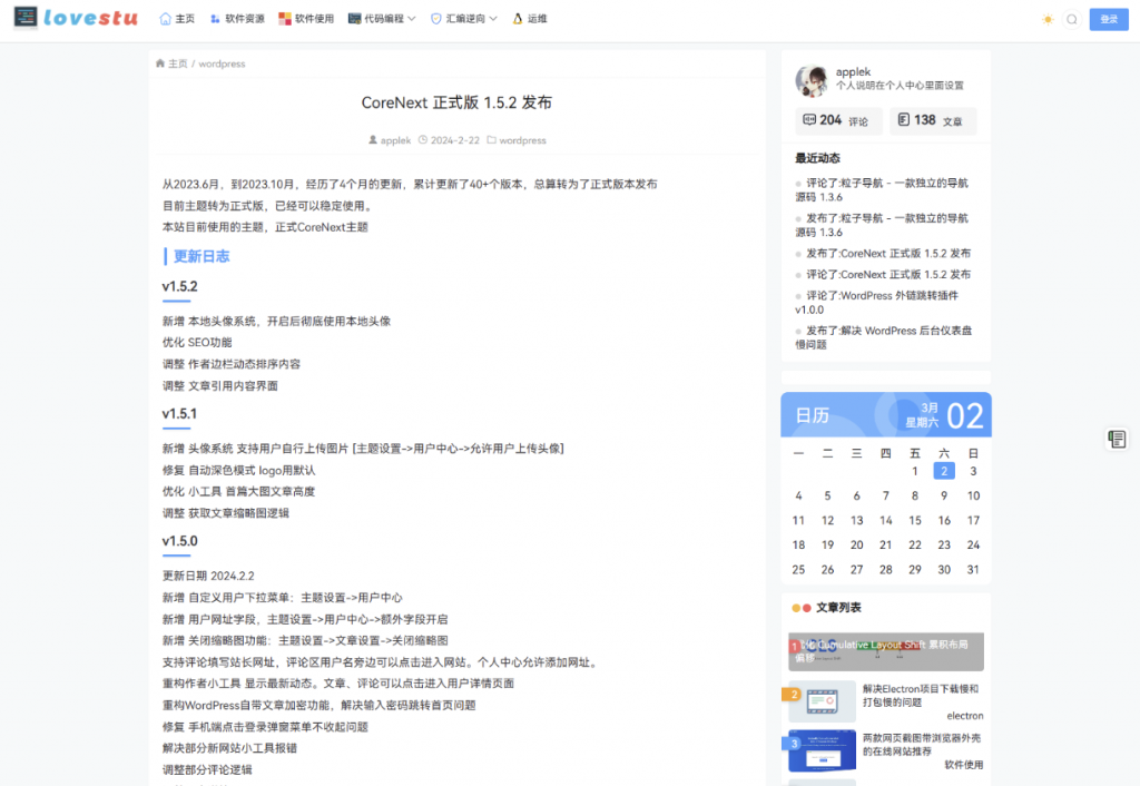 图片[2]-WordPress主题模板-CoreNext主题1.5.2免授权-木鱼源码网