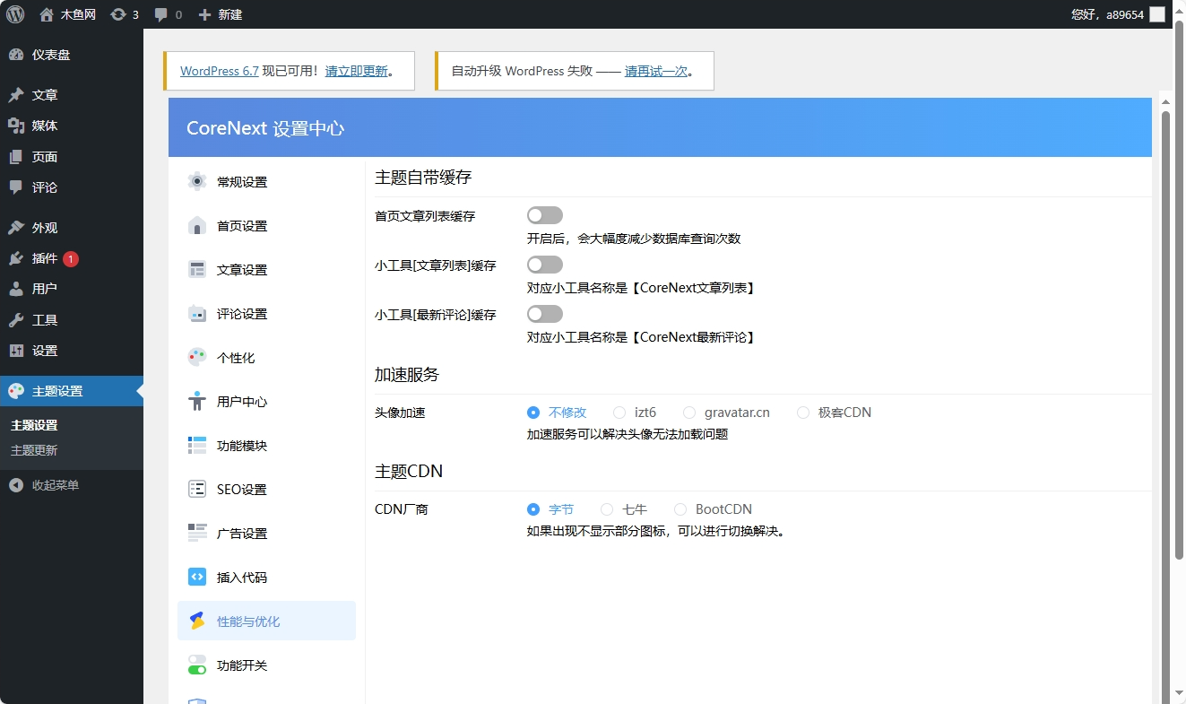 图片[4]-WordPress主题模板-CoreNext主题1.5.2免授权-木鱼源码网