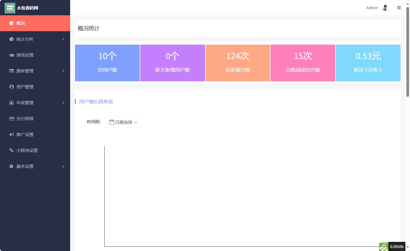 图片[2]-答题闯关微信小程序源码 在线答题小程序独立版-木鱼源码网