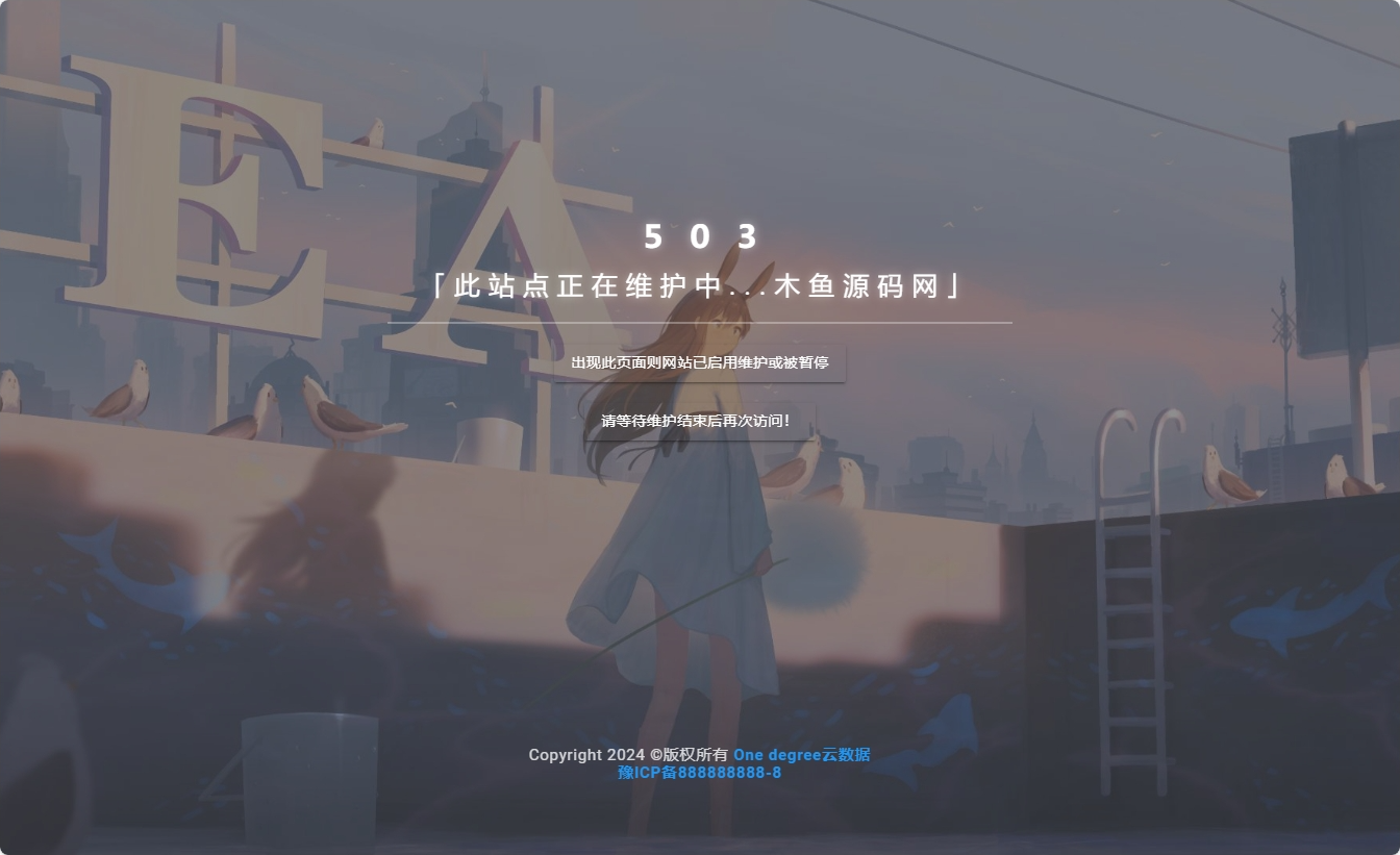 精选的一套HTML网站维护模板源码-木鱼源码网