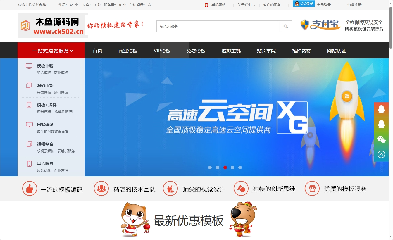 图片[2]-帝国CMS7.5仿模板堂柒喜模板建站网 素材资源网站源码下载站源码-木鱼源码网
