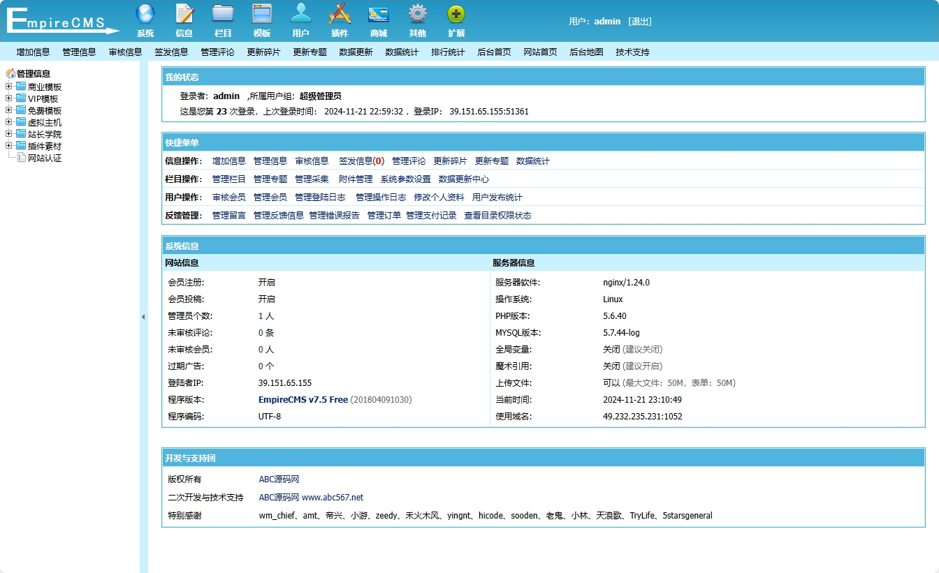 图片[3]-帝国CMS7.5仿模板堂柒喜模板建站网 素材资源网站源码下载站源码-木鱼源码网