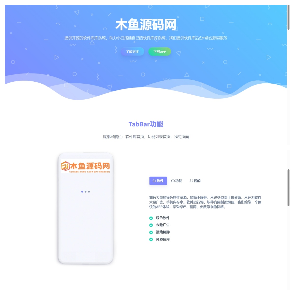 图片[3]-精选HTML5软件发布页源码：打造极致官网体验-木鱼源码网