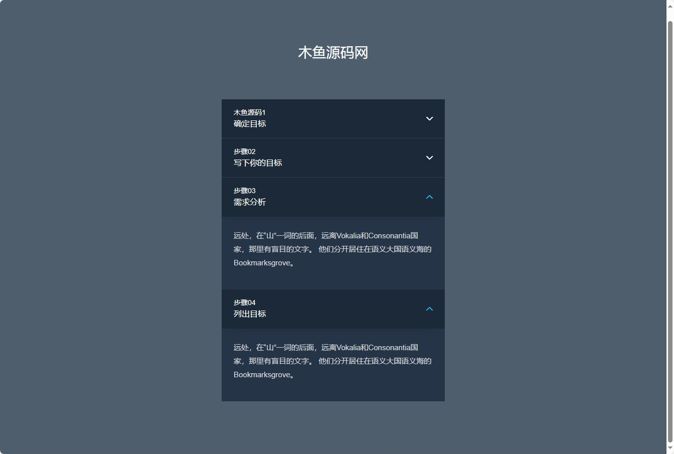 CSS动态手风琴菜单-H5源码介绍页源码-木鱼源码网