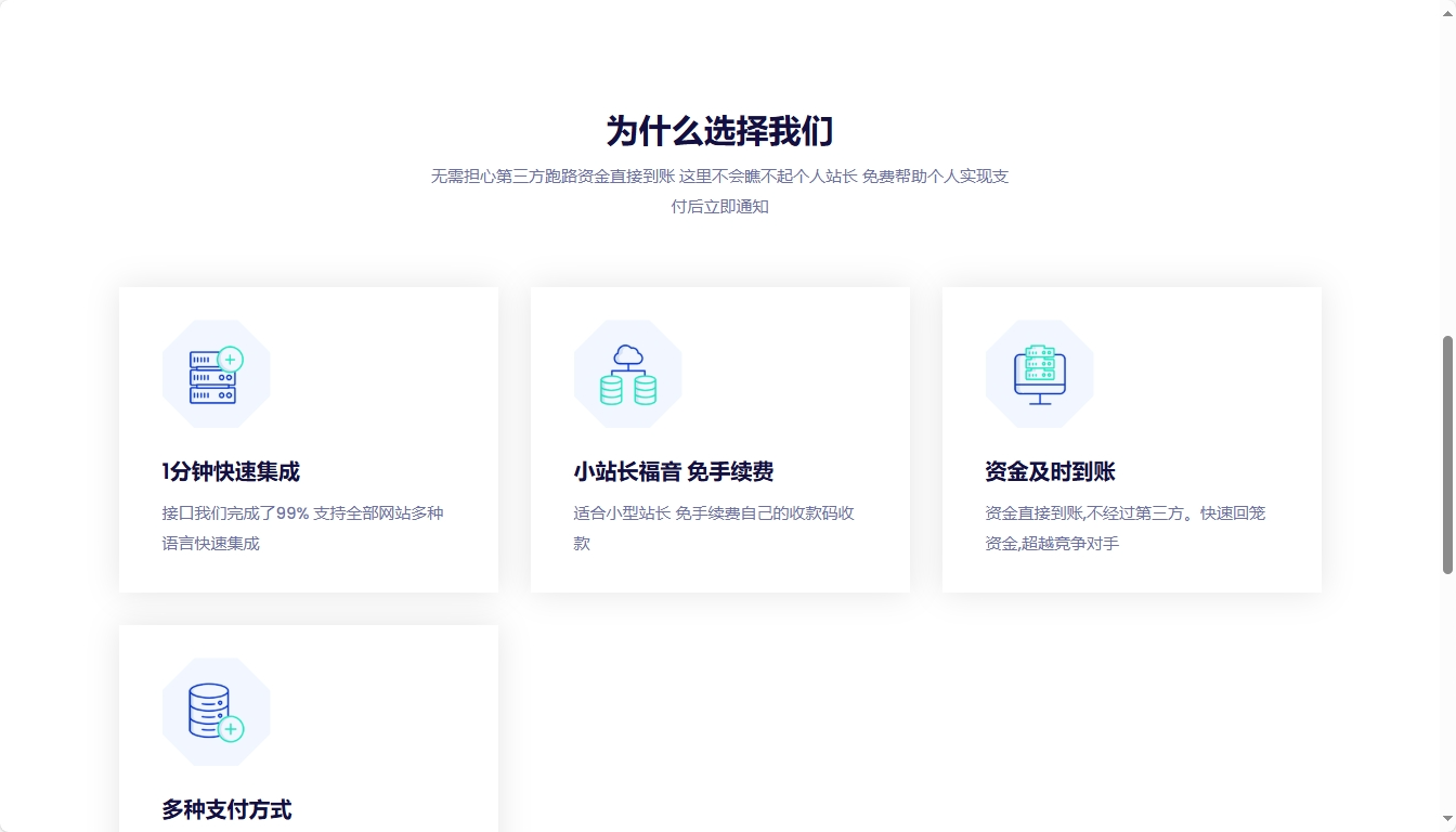图片[2]-PHP未来码支付V1.3网站源码开源版-木鱼源码网