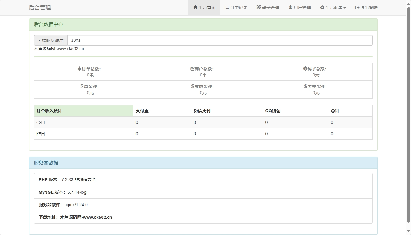图片[3]-PHP未来码支付V1.3网站源码开源版-木鱼源码网