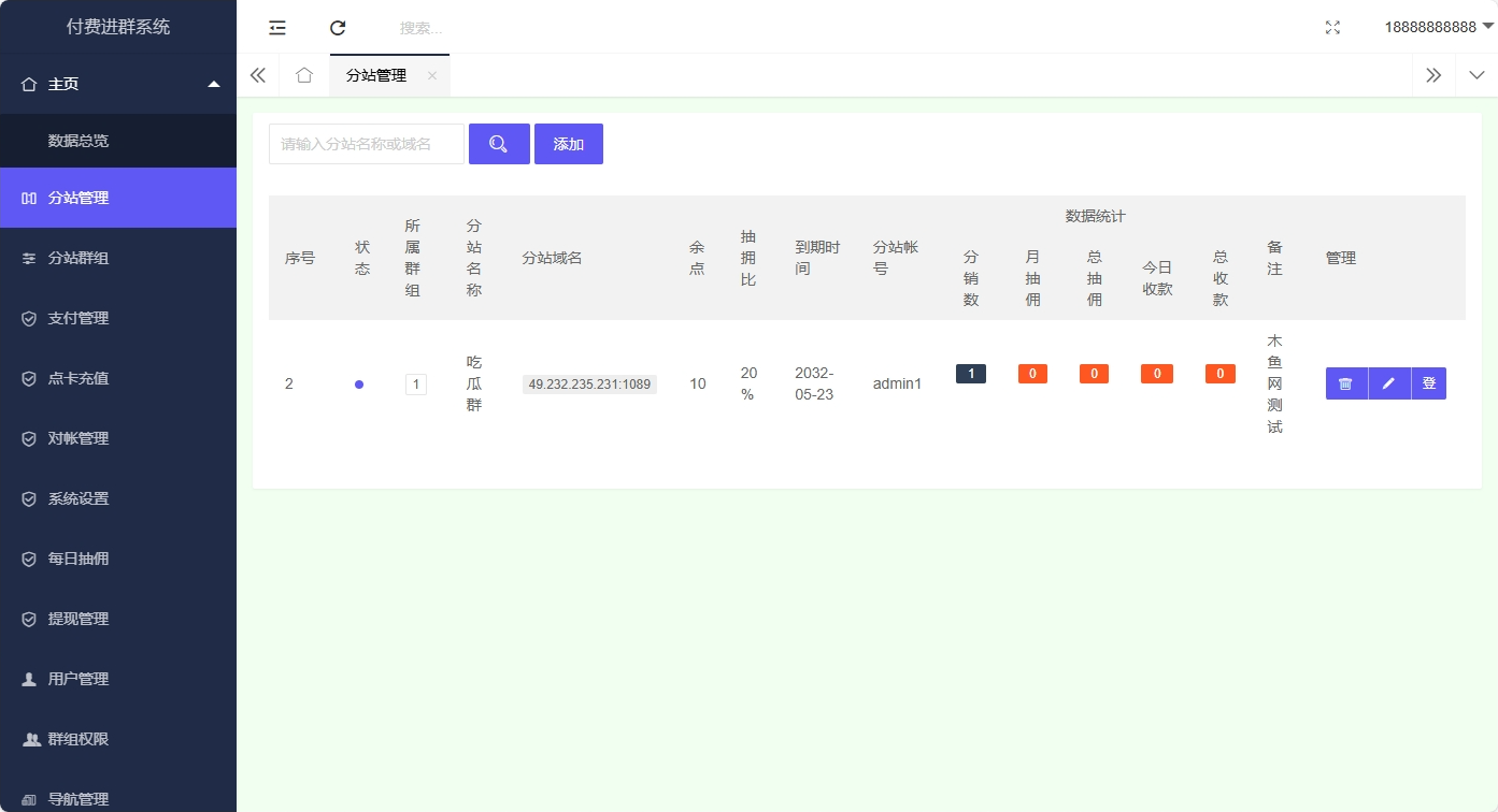图片[2]-价值超高的全开源2024最新修复版独立付费进群系统源码-木鱼源码网