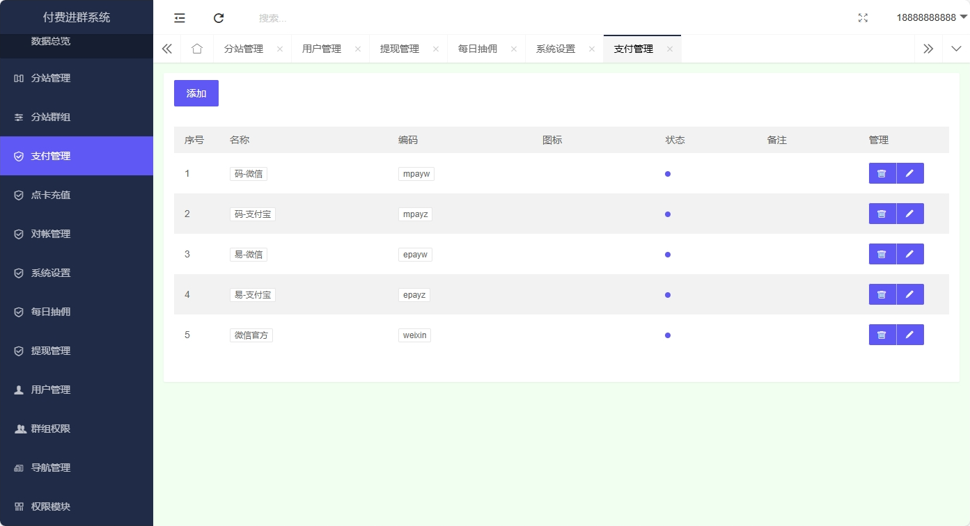 图片[4]-价值超高的全开源2024最新修复版独立付费进群系统源码-木鱼源码网