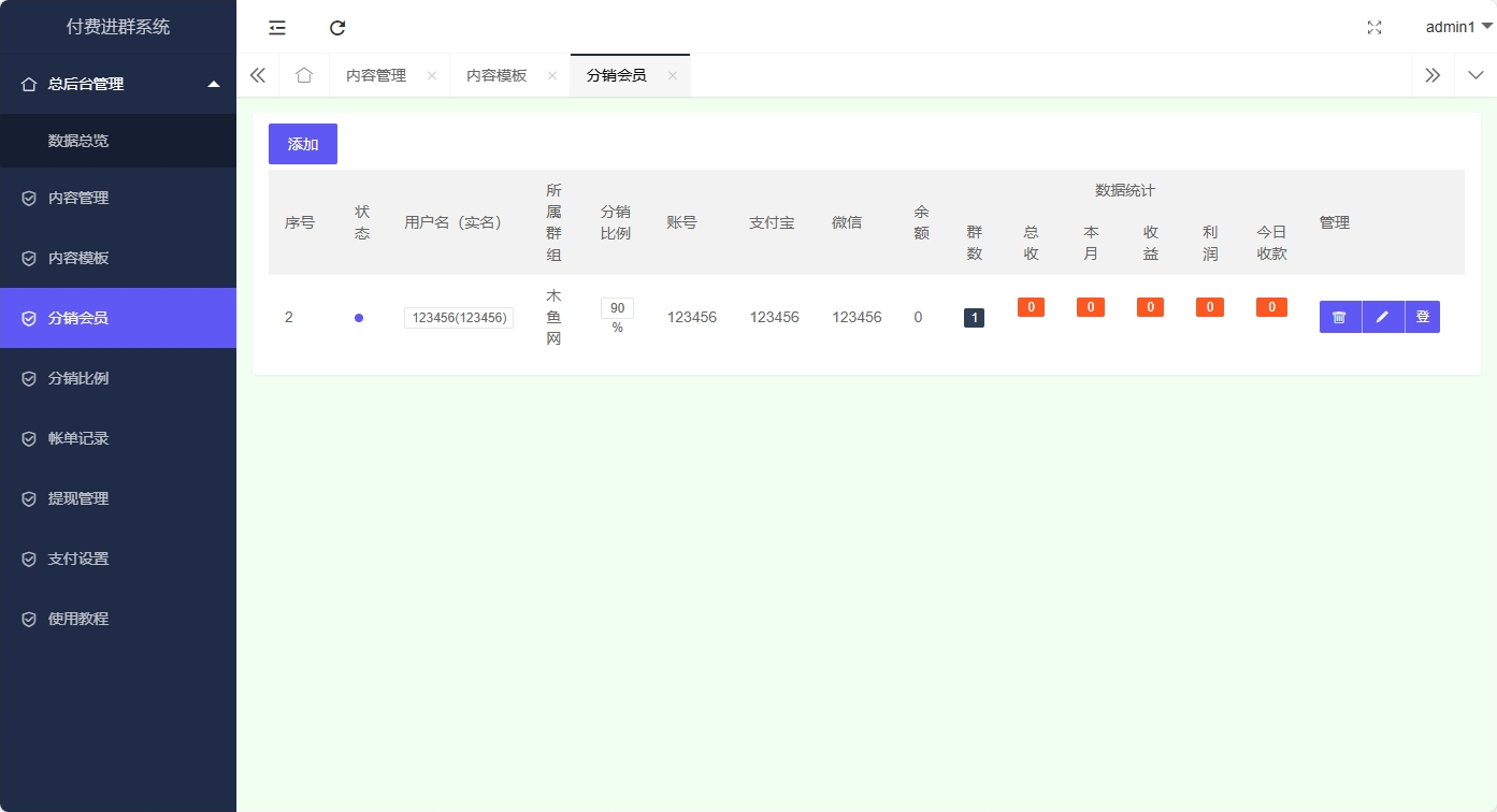 图片[5]-价值超高的全开源2024最新修复版独立付费进群系统源码-木鱼源码网