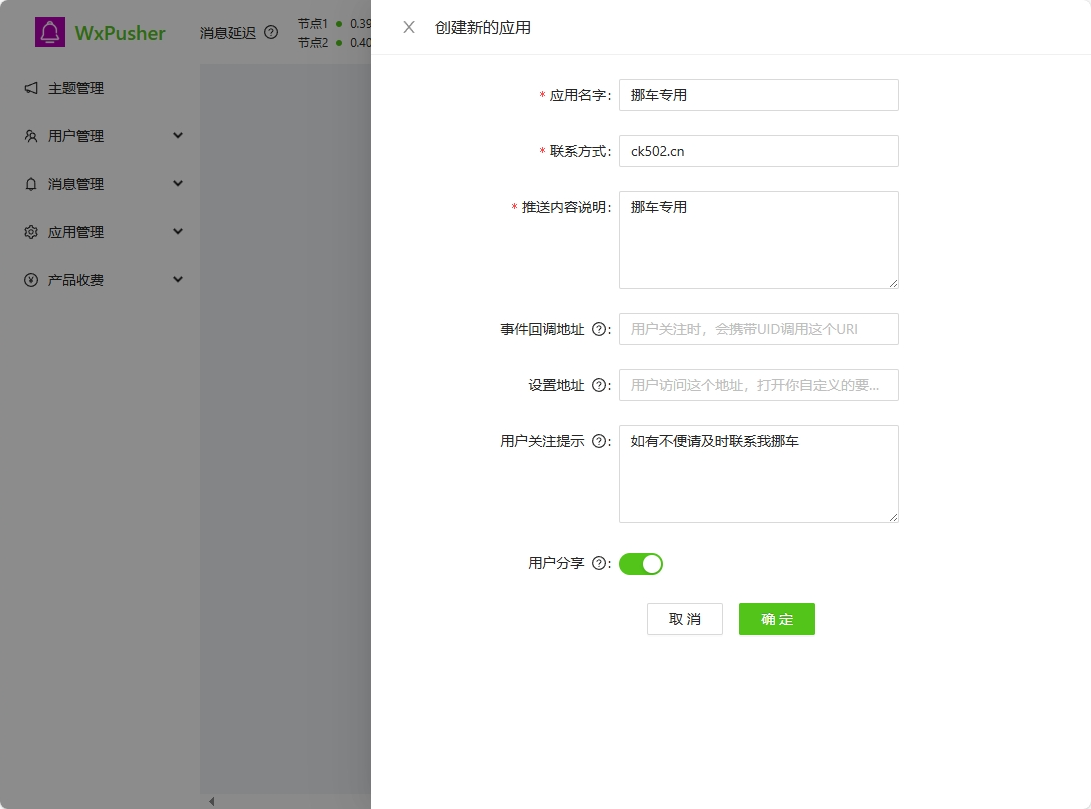 图片[2]-挪车二维码网站源码,扫码通知车主挪车,支持微留言,电话通知和手机短信通知整站带完整搭建教程-木鱼源码网