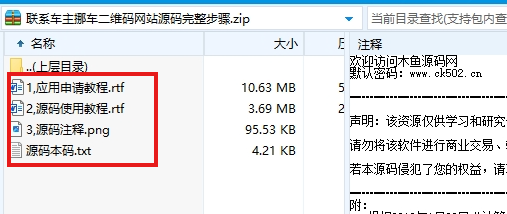 图片[3]-挪车二维码网站源码,扫码通知车主挪车,支持微留言,电话通知和手机短信通知整站带完整搭建教程-木鱼源码网