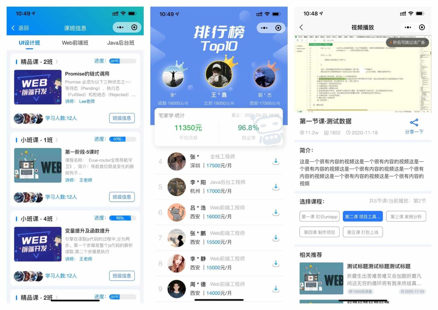 前端铺子开发者小程序在线课堂+工具组件小程序uniapp移动端-木鱼源码网