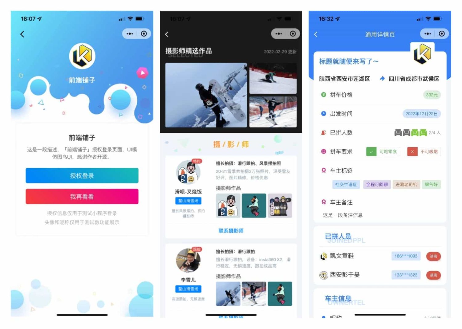 图片[5]-前端铺子开发者小程序在线课堂+工具组件小程序uniapp移动端-木鱼源码网