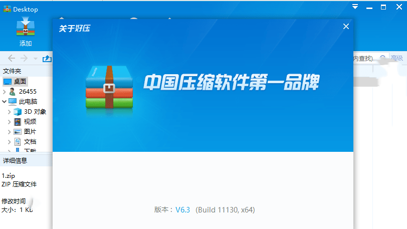 好压 v6.3-Windows系统,绿色纯净版,以去除所有广告-木鱼源码网