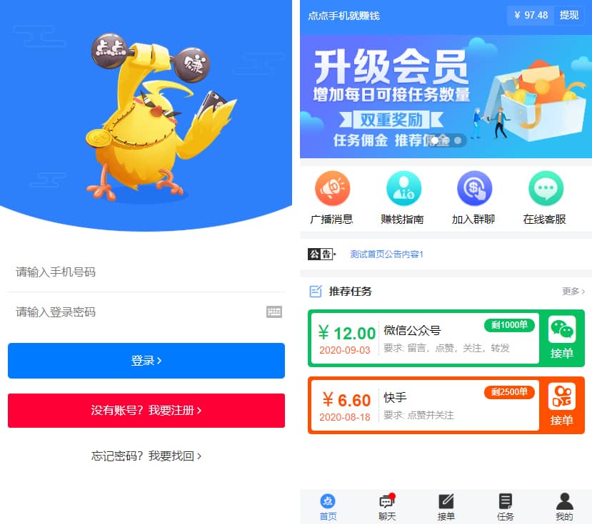 图片[2]-蓝色UI点赞系统源码+后台模板-全部文件无加密-已剔除后门文件-木鱼源码网