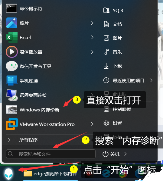 Windows系统刚开机系统内存就占用了50%以上的解决方法-木鱼源码网