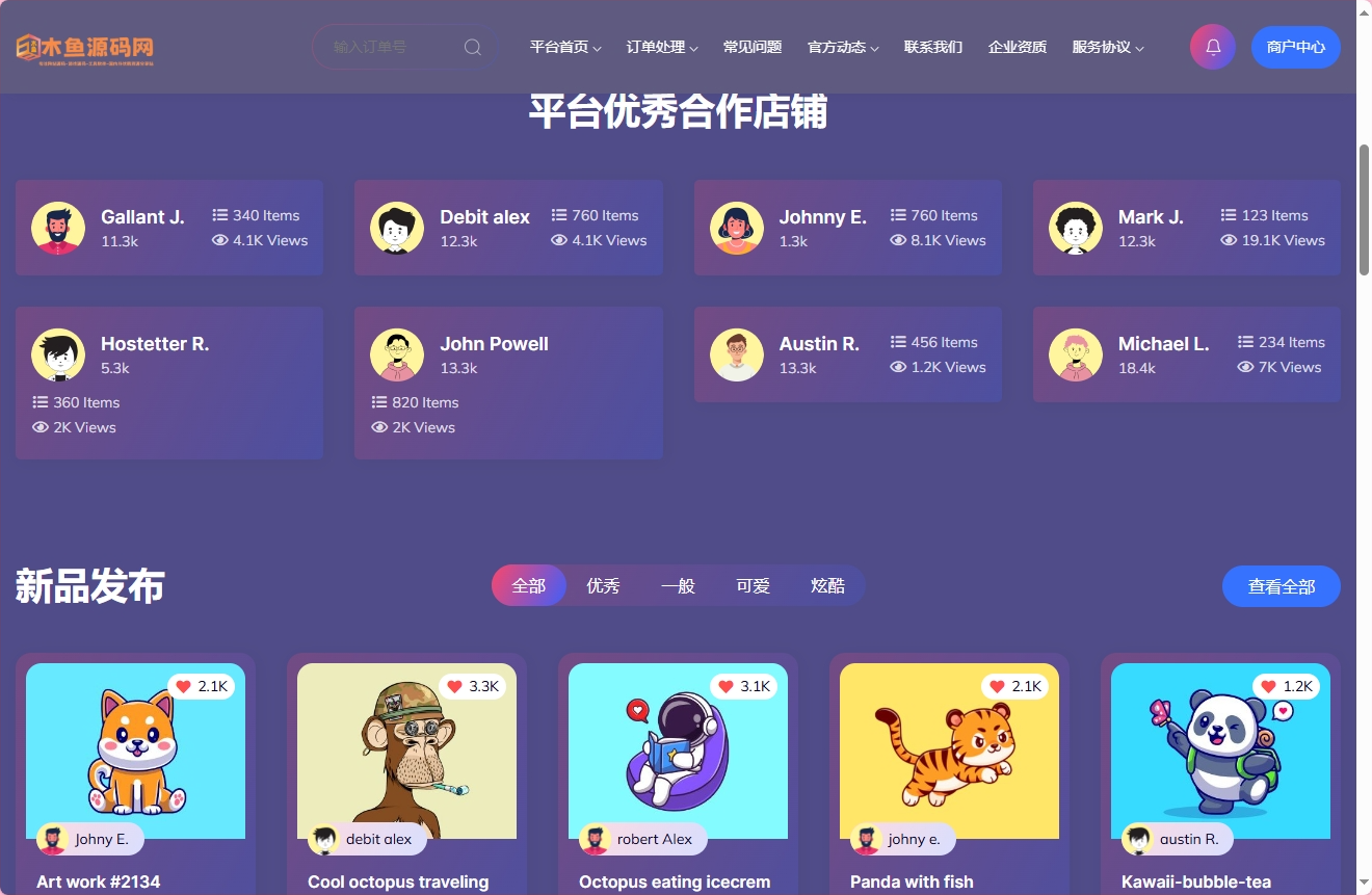图片[2]-鲸发卡v11.71最新免授权版系统源码-木鱼源码网