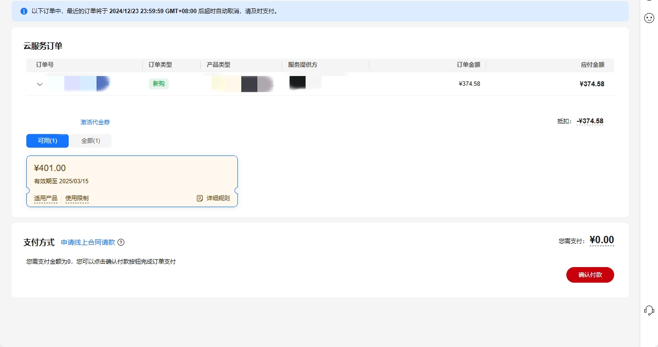 图片[2]-免费白嫖超长时间服务器,免费领取服务器-木鱼源码网