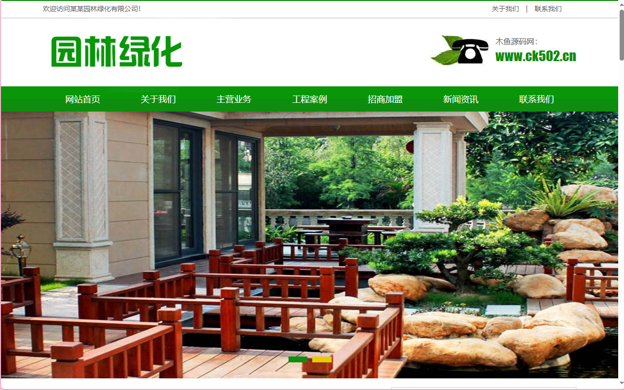 (PC+WAP)营销型绿色市政园林绿化类pbootcms网站模板 园林建筑设计类网站源码-木鱼源码网