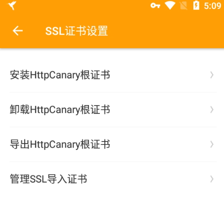 图片[4]-小黄鸟数据抓包分析HttpCanary修复版app高级版-木鱼源码网