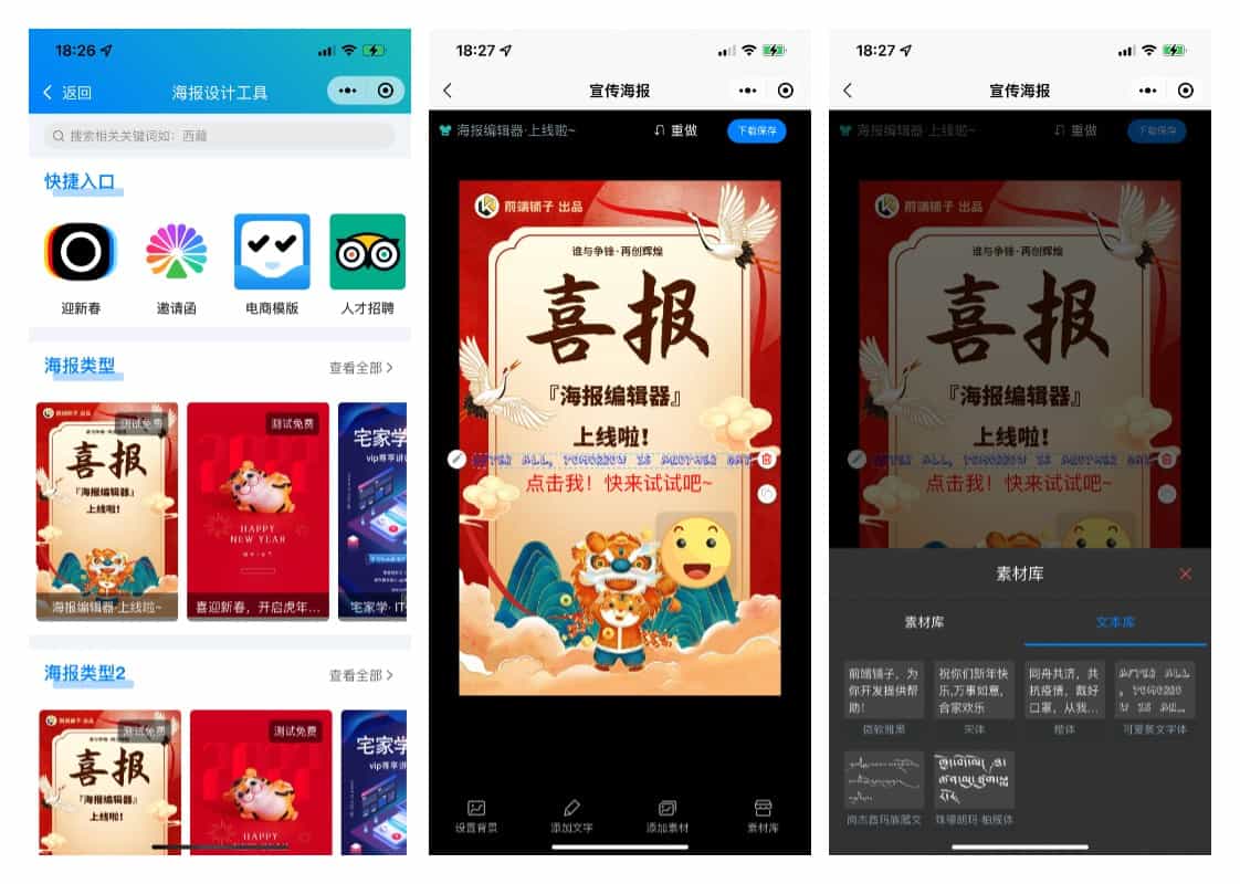图片[3]-前端铺子开发者小程序在线课堂+工具组件小程序uniapp移动端-木鱼源码网